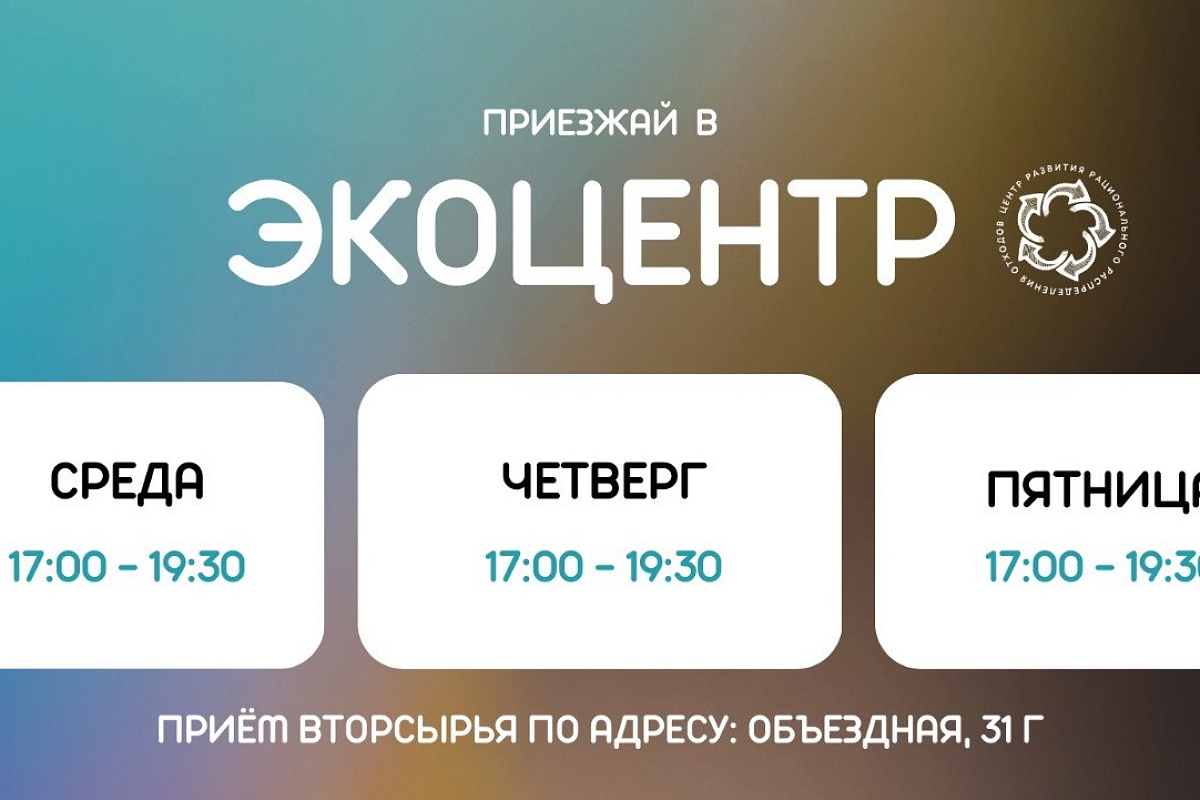 В Ставрополе работают два экоцентра по сбору вторсырья